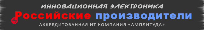 Баннер ИТ разработки Российских производителей