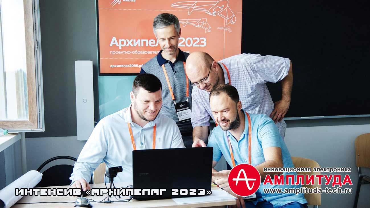 Архипелаг 2023 год