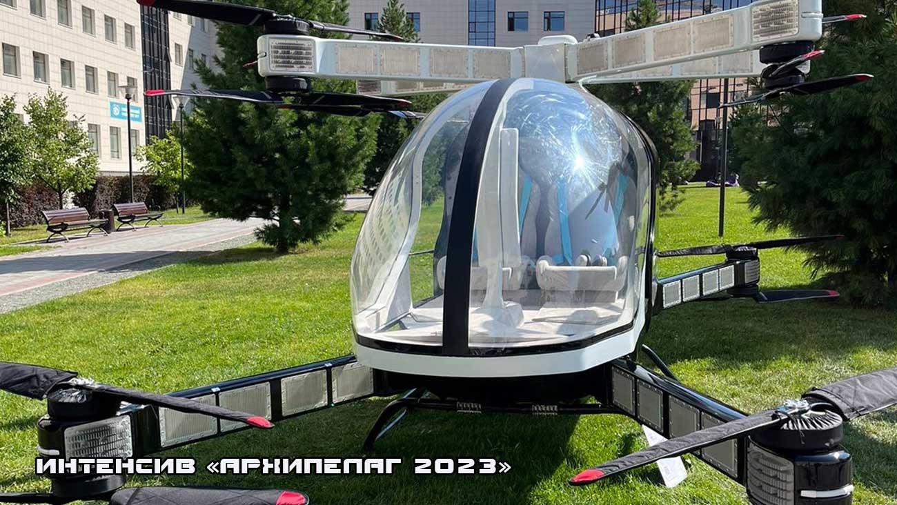 Интенсив Архипелаг 2023 прошел в Новосибирской области